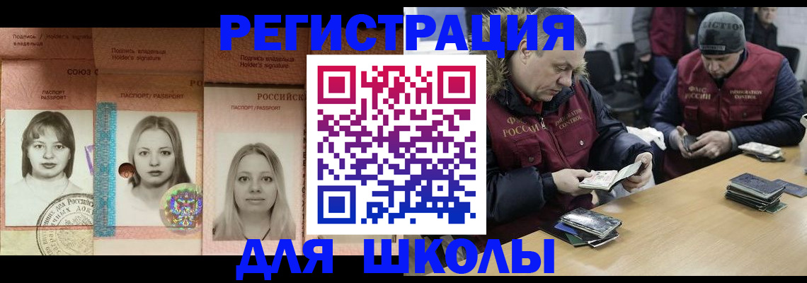 временная регистрация госуслуги в Ливны