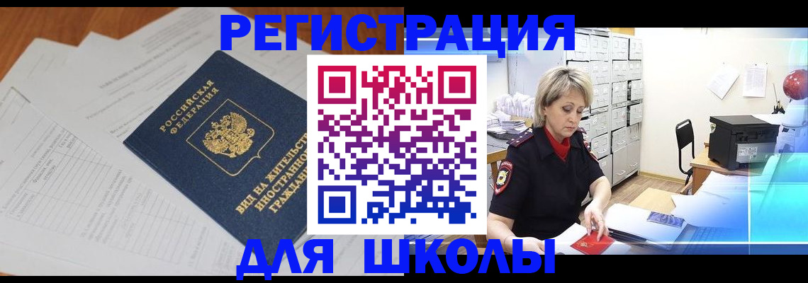 прописка штамп в Ливны