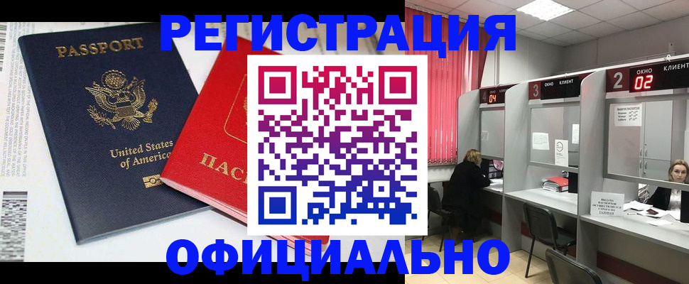 миграционный учет в Ливны