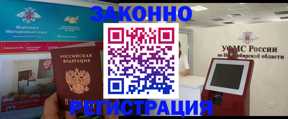 прописка штамп в Ливны